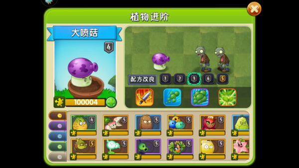 植物大战僵尸2无限阳光无冷却_图片1