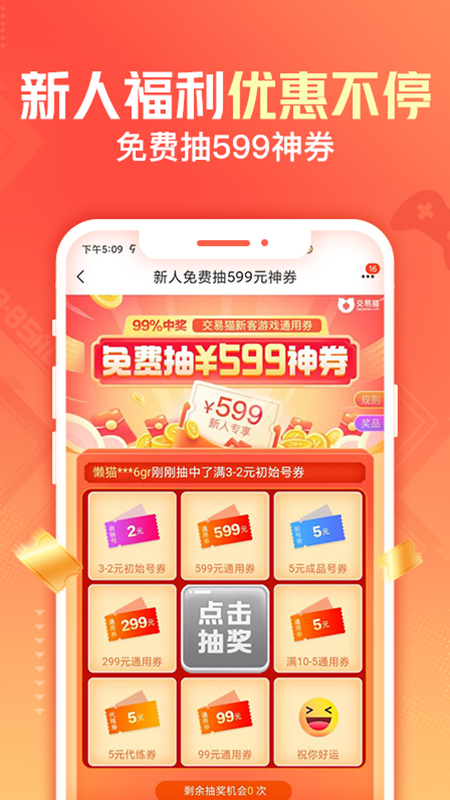 交易猫下载_图片2