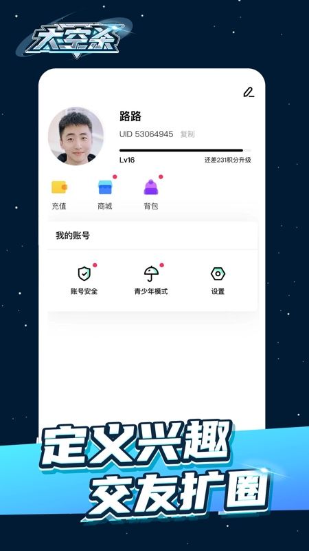 太空杀诸神之战_图片5