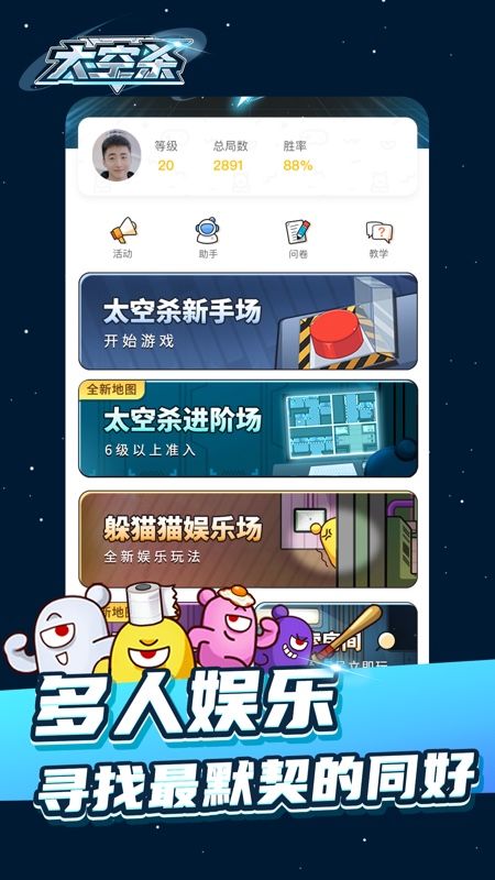 太空杀诸神之战_图片3