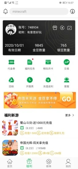 百分网手机游戏_图片3