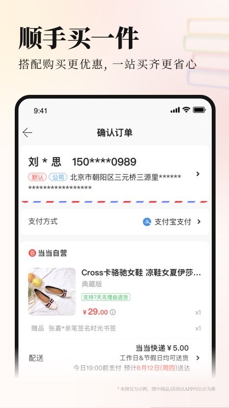 当当网官网书店app_图片5
