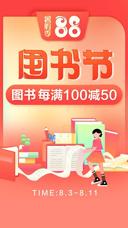 当当app_图片1