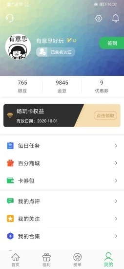百分网手机游戏_图片1