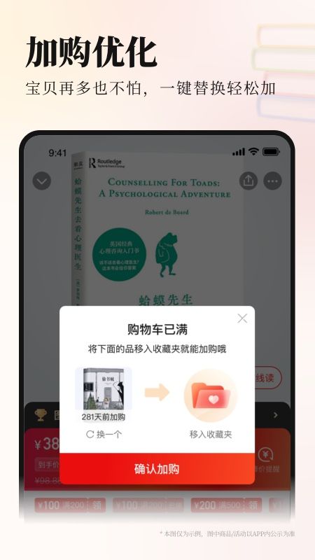 当当网官网书店app_图片4
