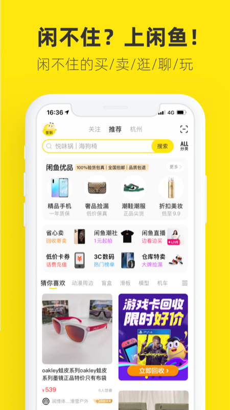 闲鱼_图片1