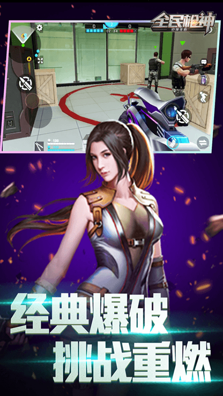 全民枪神边境王者下载_图片3