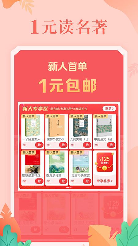 当当网官网书店app_图片2