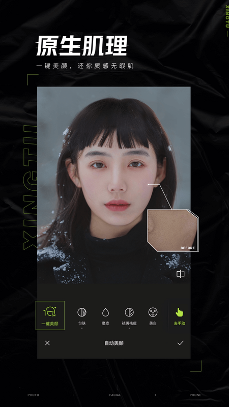 醒图_图片3
