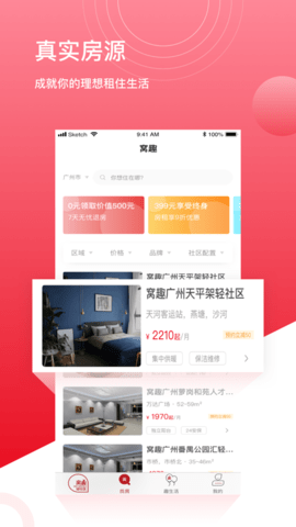 窝趣公寓_图片3