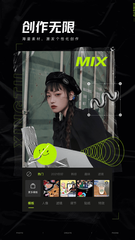 醒图_图片2