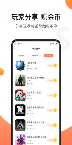 骑士助手app_图片4