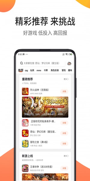 骑士助手游戏App_图片2