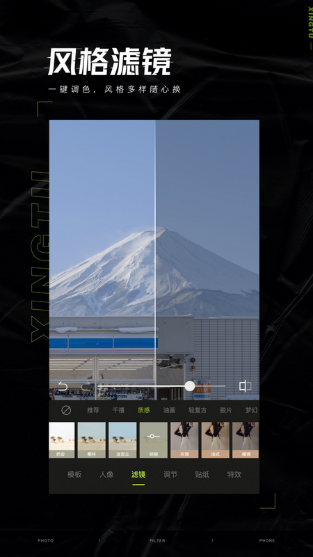 醒图_图片5