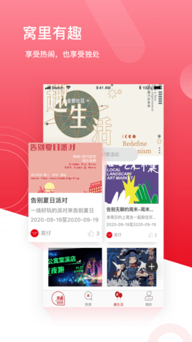 窝趣公寓_图片5