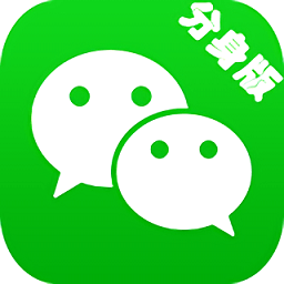 微信分身版下载