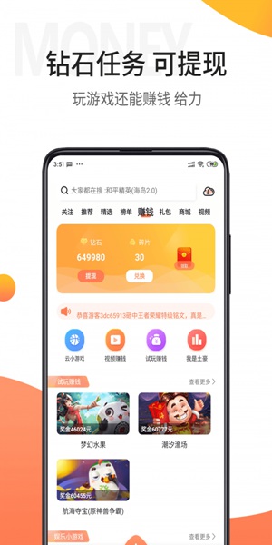 骑士助手app_图片3