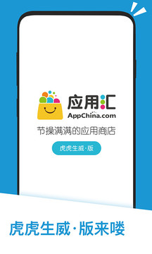 应用汇软件_图片1