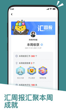 应用汇软件_图片4