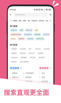 应用汇软件_图片3
