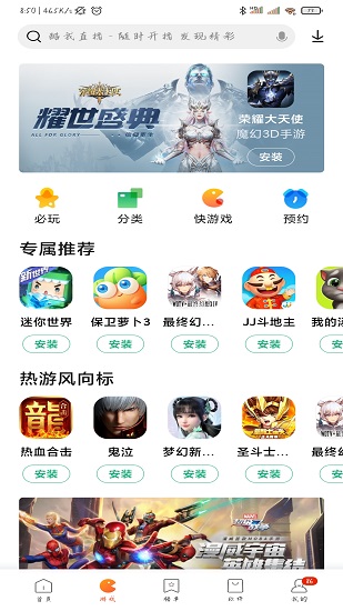 小米应用商店官方正版_图片2