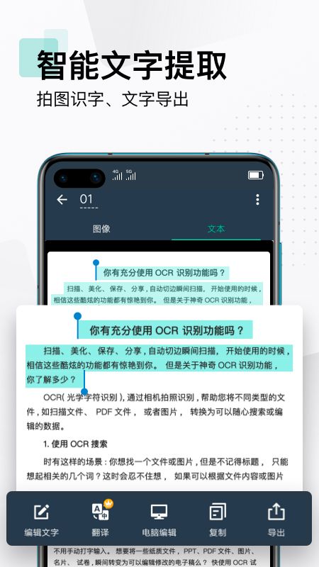 扫描全能王IOS_图片5