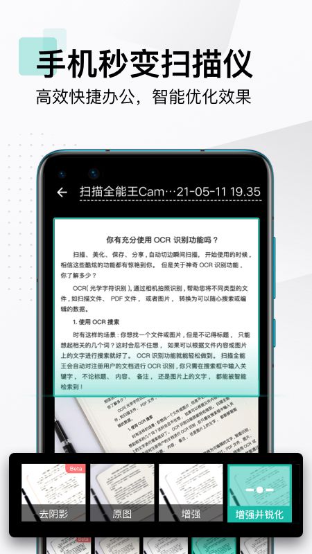 扫描全能王IOS_图片3