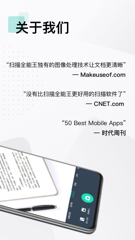 扫描全能王IOS_图片2