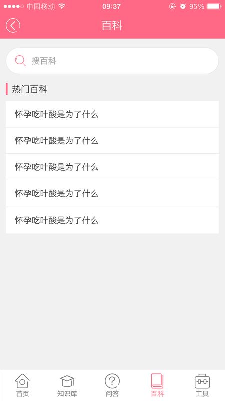 胎儿体重计算器下载_图片3