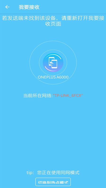 手机搬家安卓版_图片3