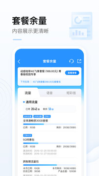 中国移动网上选号_图片3