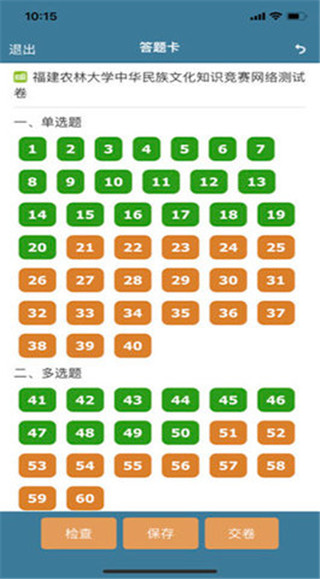 考试酷官方版_图片2