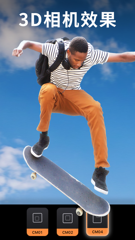 motionleap安卓_图片3