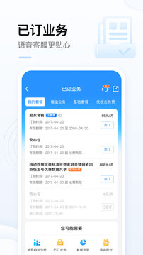 中国移动网上选号_图片4