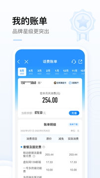 中国移动网上选号_图片2
