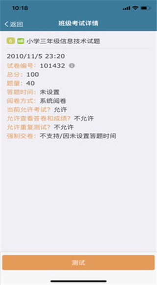 考试酷官方版_图片1