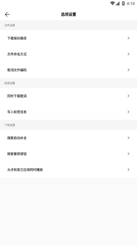 歌词适配_图片12