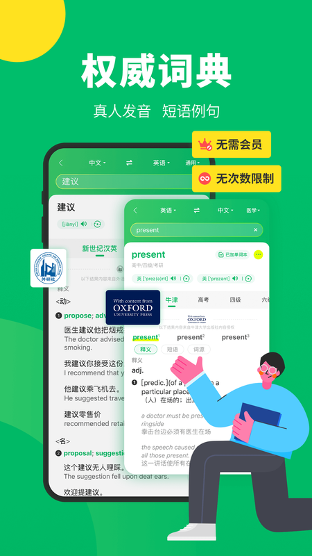 搜狗翻译最新版_图片3