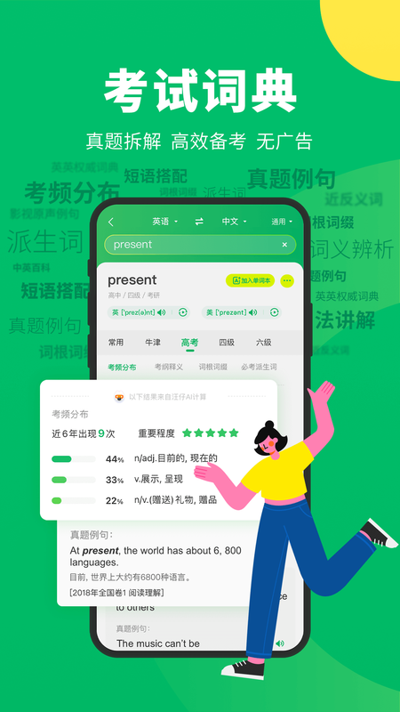 搜狗翻译最新版_图片4