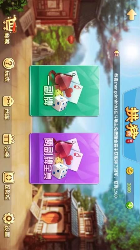 拱猪单机_图片2