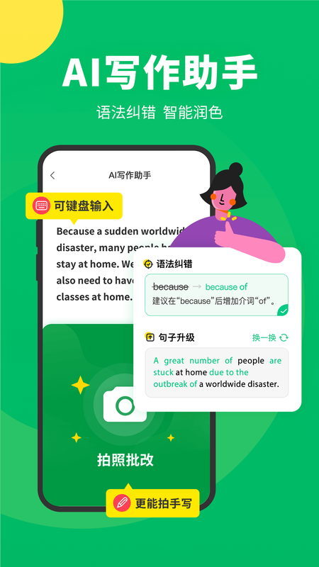 搜狗翻译app下载_图片5