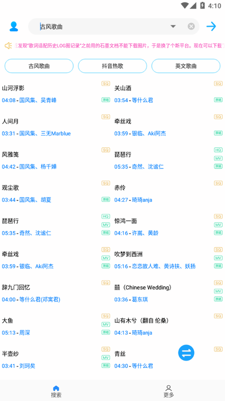 歌词适配_图片11