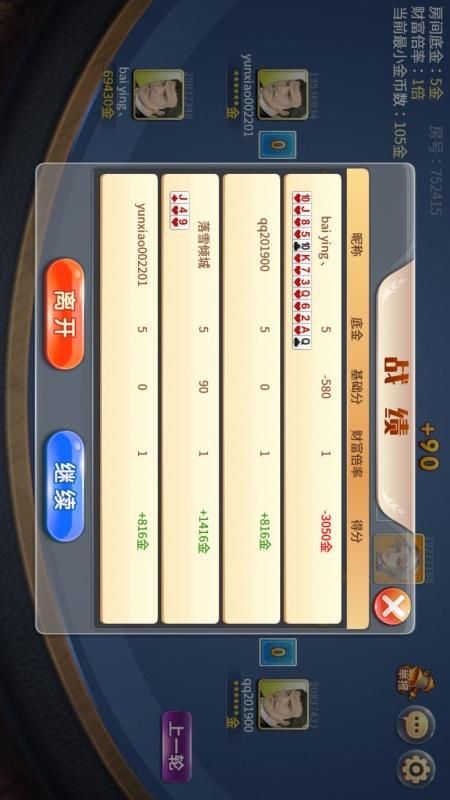拱猪单机_图片5