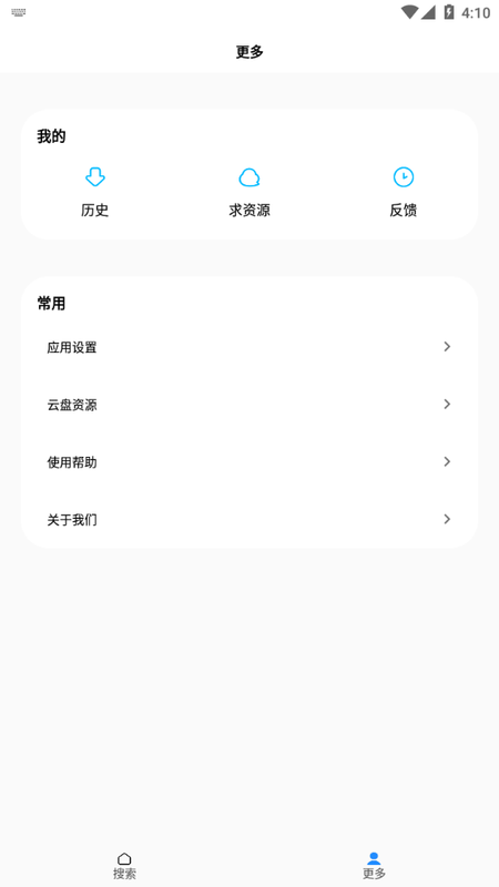 歌词适配_图片10