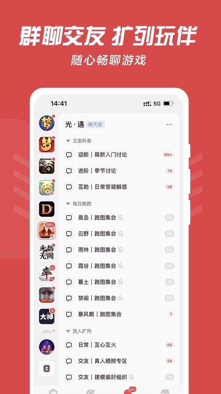 网易大神官网版下载_图片2