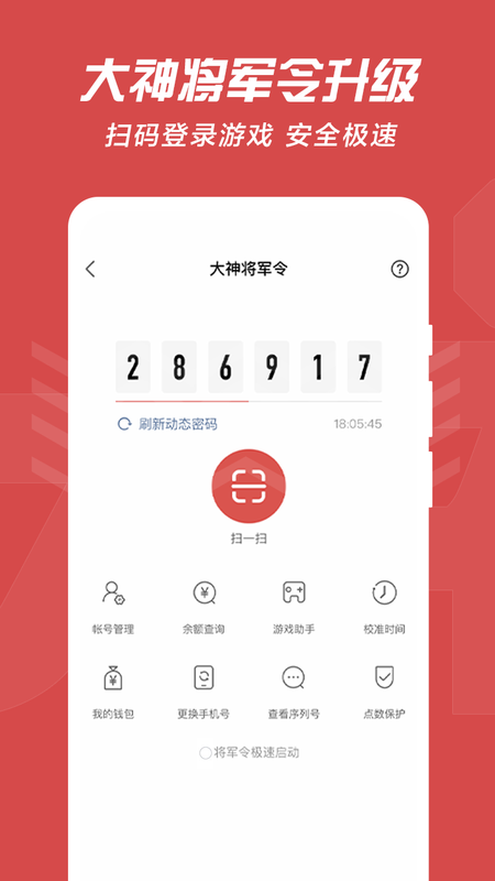 网易大神平台_图片3