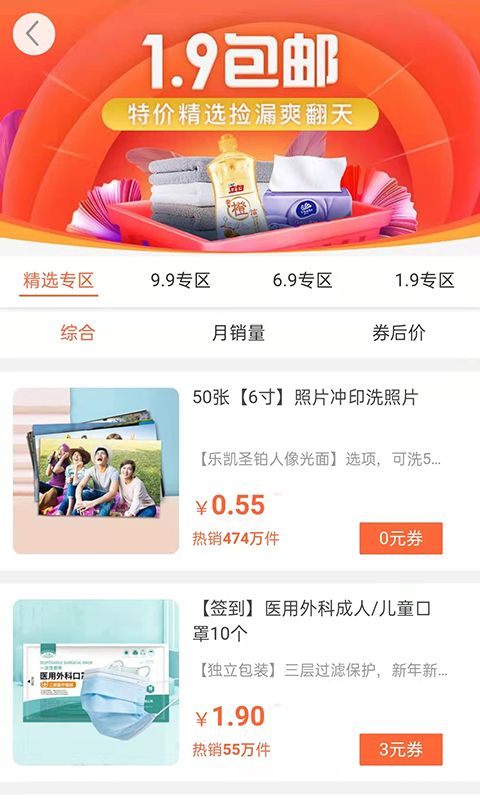 悬赏猫极速版_图片4