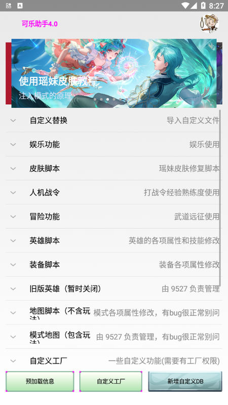 可乐助手APP_图片2