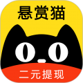 悬赏猫官方正版