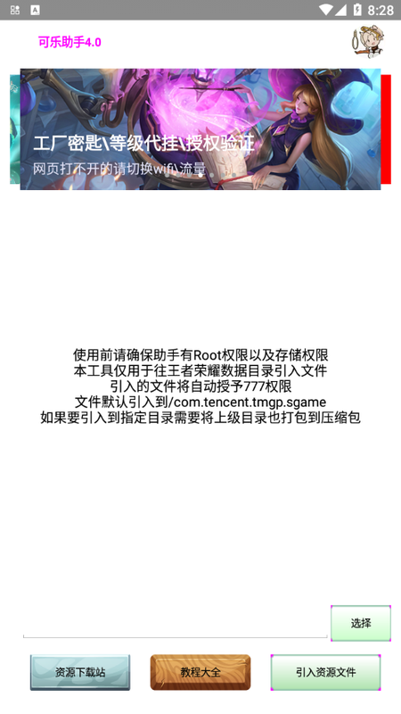 2022可乐助手_图片4